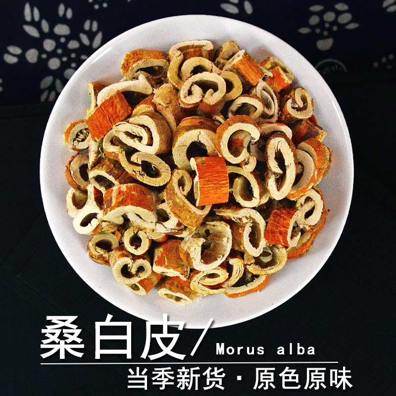 桑白皮中药材正品白桑皮粉桑根皮