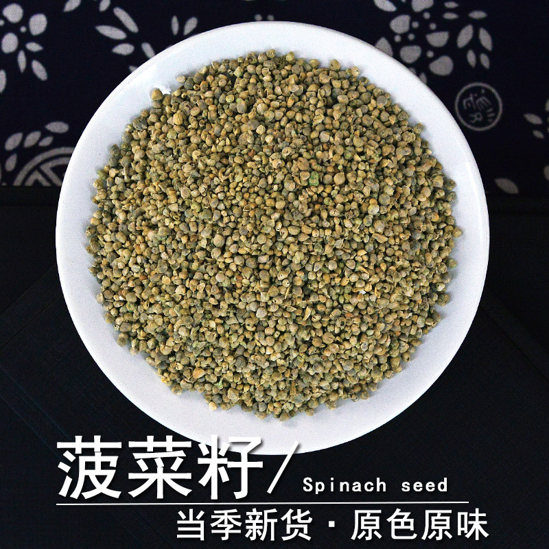 菠菜籽中药材静萱正品菠菜子干货菠菜种子菠菜籽粉非野生波菜子