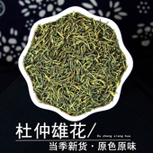 杜仲雄花中药材静萱正品 湖南张家界黄花杜仲花粉非野生杜仲雄花茶