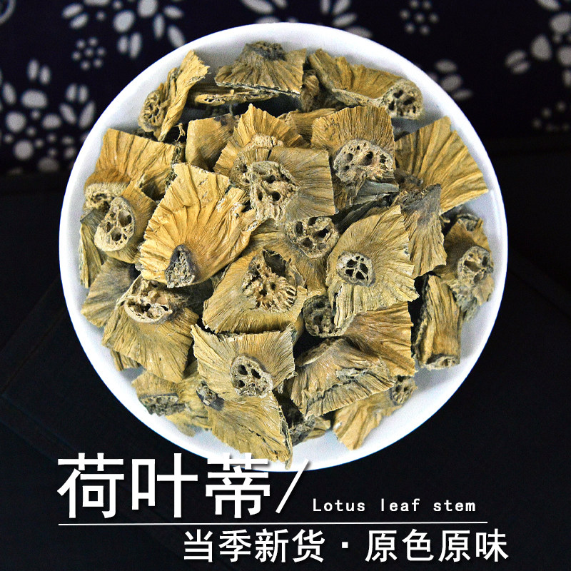 荷叶蒂中药材静萱正品荷蒂荷鼻莲蒂干货莲子叶顶非野生荷叶蒂粉