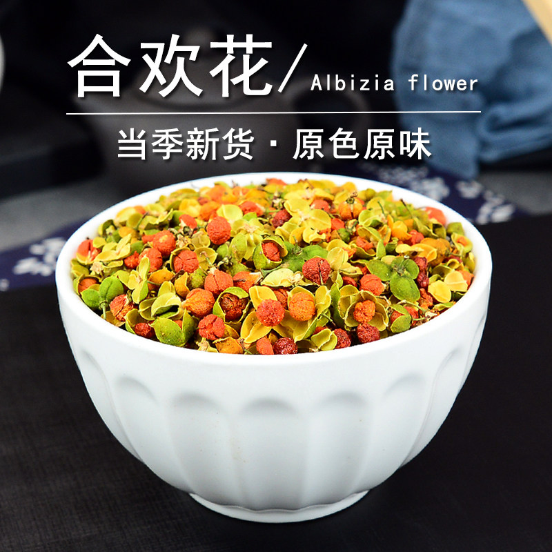 合欢花中药材静萱正品南蛇藤果合欢花非野生合欢花粉另售酸枣仁茶,传统滋补营养品,其他药食同源食品,淘宝优惠券,粉丝福利购,淘宝优惠卷