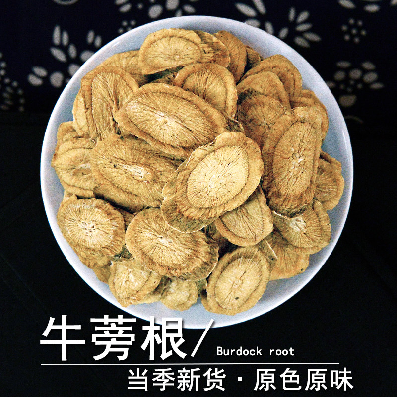 牛蒡根中药材静萱正品牛膀根牛蒡干牛蒡片东洋参粉非野生牛蒡茶