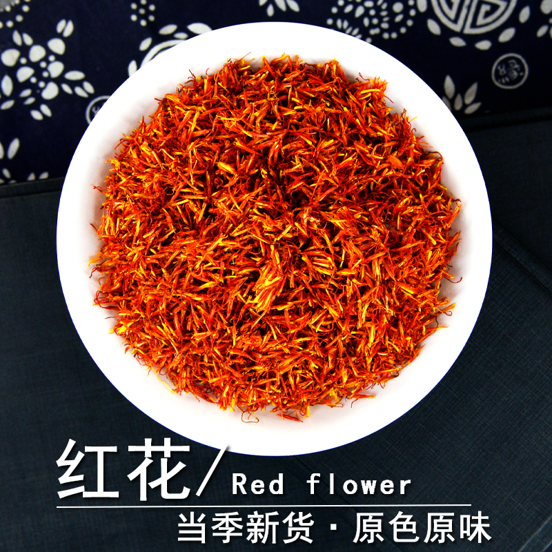 红花中药材正品新疆草红花粉泡脚