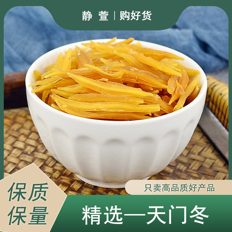 天门冬中药材静萱正品新鲜干货天冬泡茶泡水泡酒非野生天门冬粉_虎窝淘