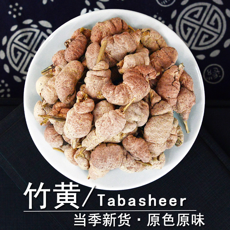 竹黄中药材静萱正品野生淡竹花干货竹参竹茧天竹黄粉竹竿花竹三七