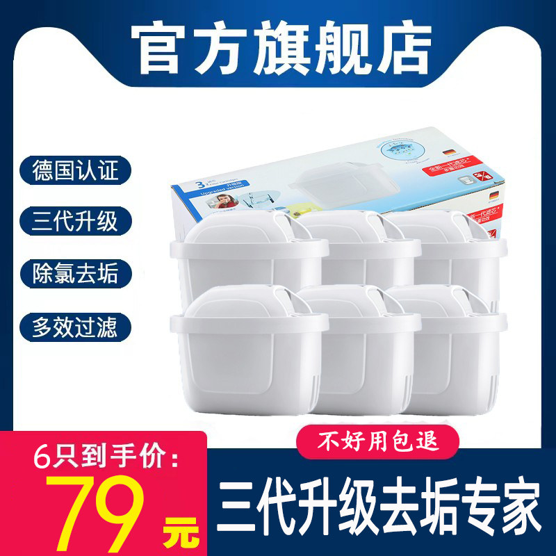 净水壶过滤器家用净水器星碧源