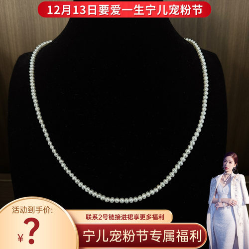 【宁儿宠粉专享】SYYLS110901小米珠项链NE1213