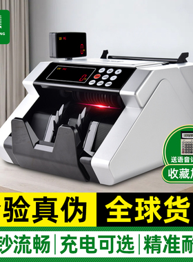 【2025外币定制款】多国货币混点合计金额点钞机外币验钞机美元马来西亚欧元卢布韩币日元英镑卢比新加坡老挝