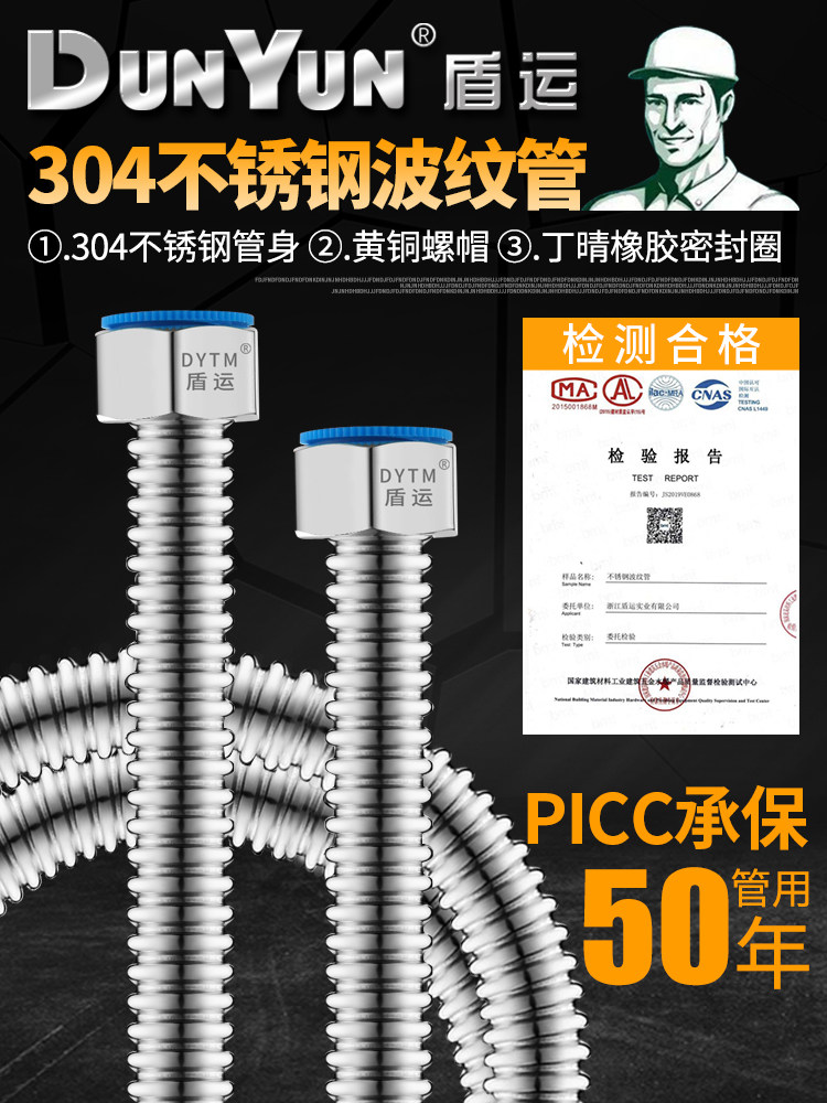 盾运304不锈钢波纹管4分进水管热水器连接管家用冷热金属进水软管图片