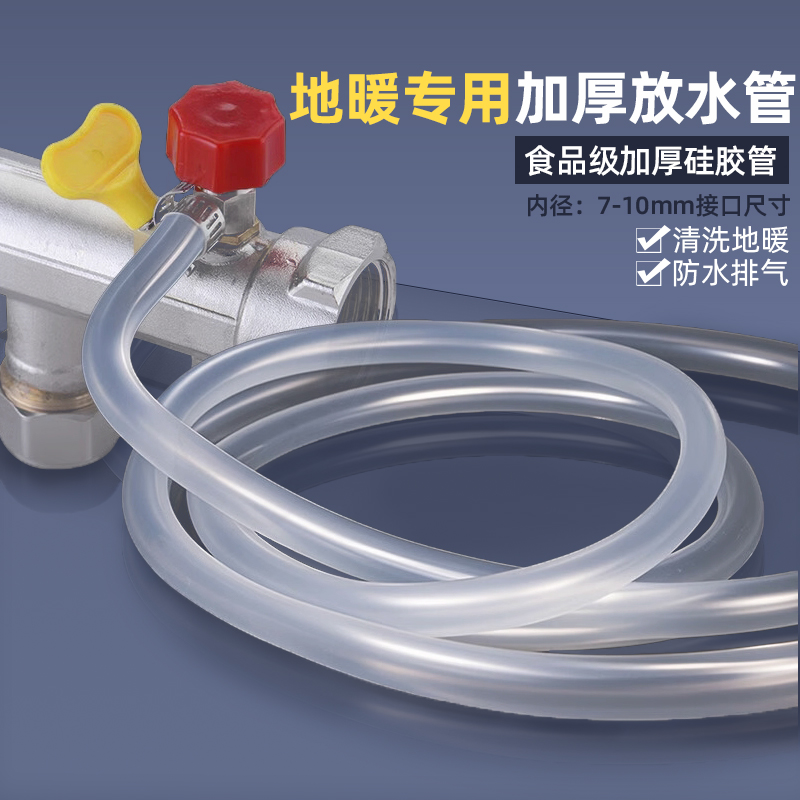 地暖放水管分水器暖气片地热专用出水管排气阀管子放气阀排水软管
