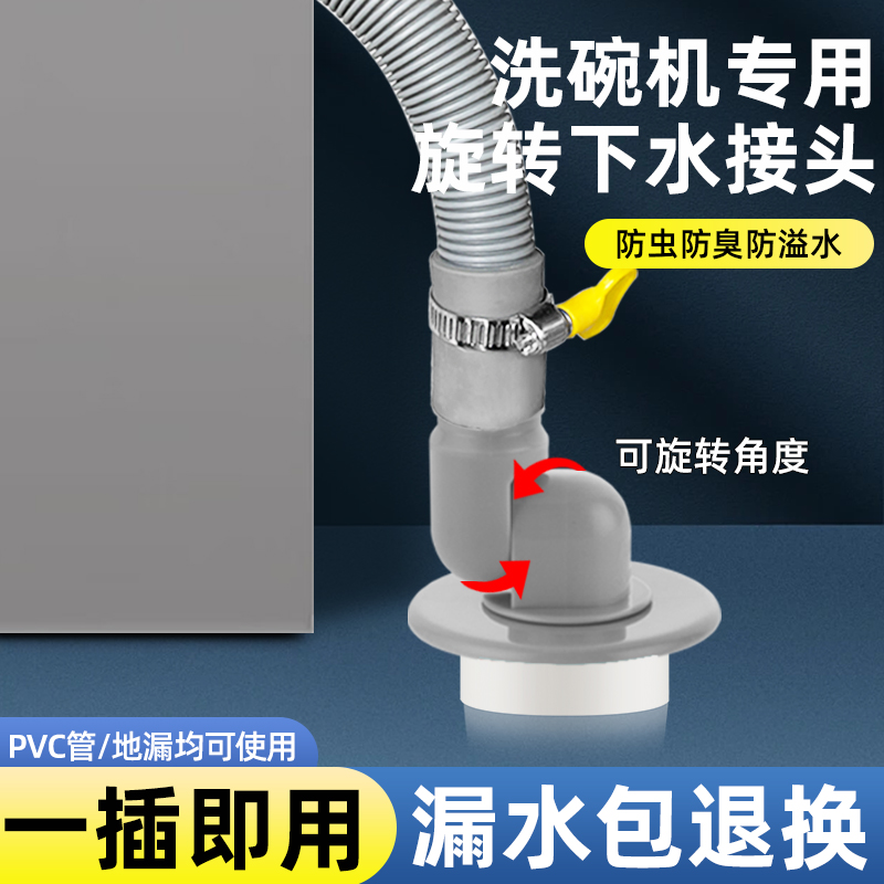 洗碗机下水管防返臭神器排水管密封塞适用于方太美的厨房接头配件