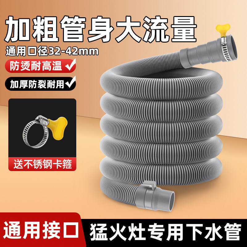 厨房猛火灶专用下水管灶台防烫耐高温排水管返点节能波纹导流管,家装主材,下水软管/排水软管,淘宝优惠券,粉丝福利购,淘宝优惠卷