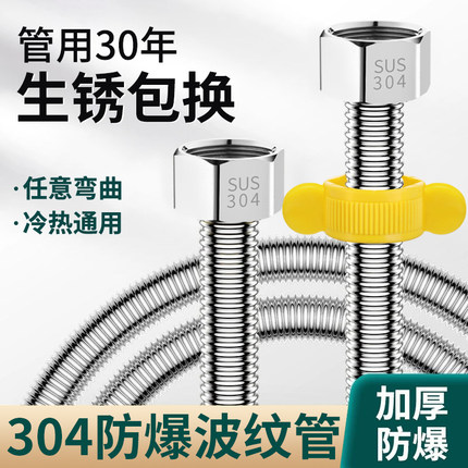 304不锈钢波纹管4分冷热进出水管金属高压防爆软管热水器专用管子