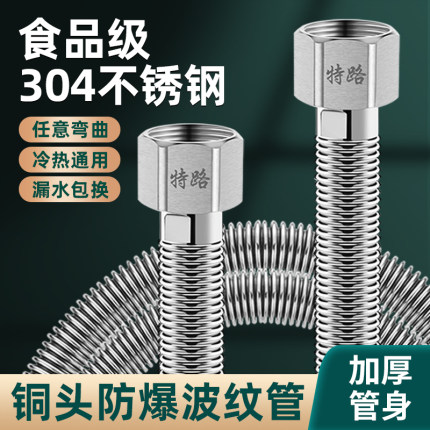 304不锈钢波纹管热水器专用进出水管加密冷热通用4分加厚防爆软管