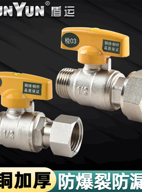 盾运全铜活接球阀4分6分热水器燃气阀门DN1520天然气开关阀煤气阀
