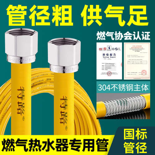 燃气热水器专用燃气管4分防爆天然气管家用不锈钢波纹管壁挂炉管