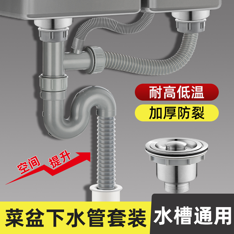 厨房水槽排水管套装配件水池洗碗池下水器下水管通用密封防臭神器