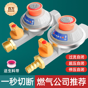 家用天然氣熱水器管道自閉閥漏斷氣自動(dòng)保護(hù)閥超壓關(guān)閉氣表安全閥