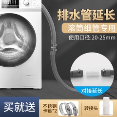 全自动滚筒洗衣机排水管下水管出水海尔延长管加长上排管通用软管