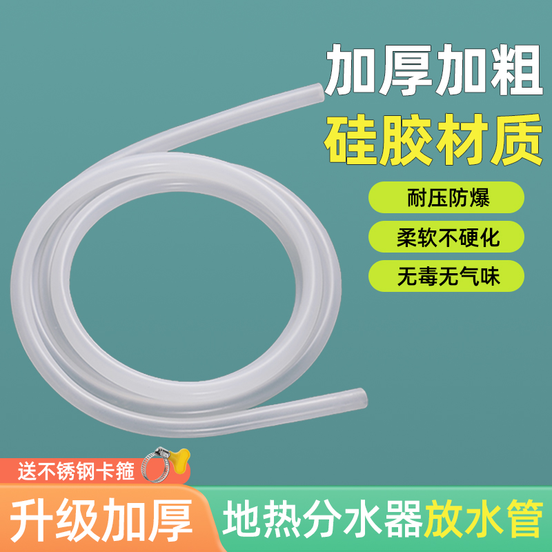 地暖放水管暖气排气管子家用地热分水器排污管分水器专用出水管