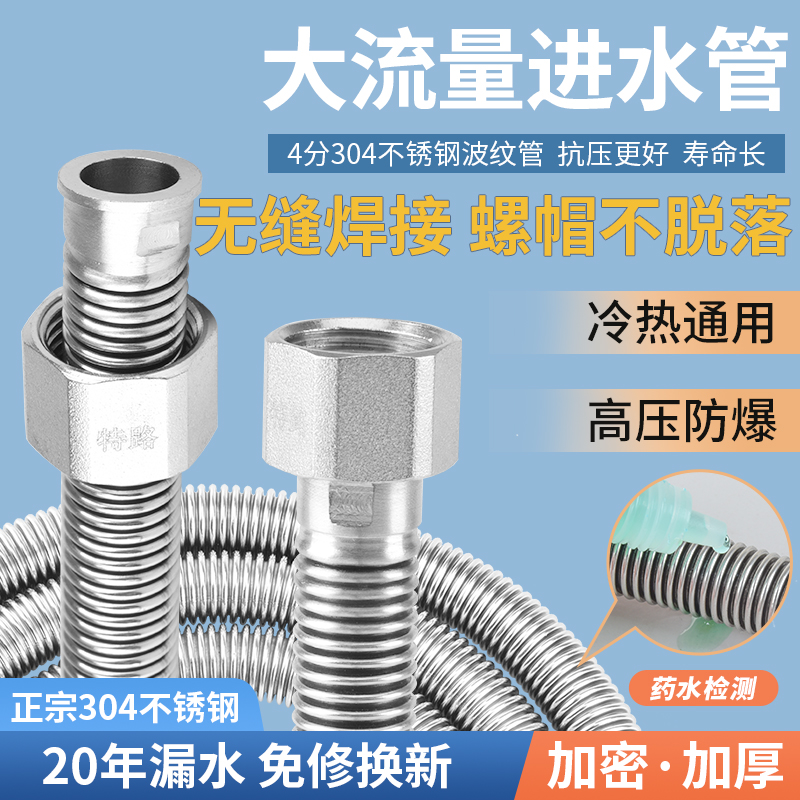 热水器304不锈钢波纹管防爆软管