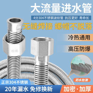 304不锈钢波纹管4分热水器专用出水管冷热进水管金属软管加厚防爆