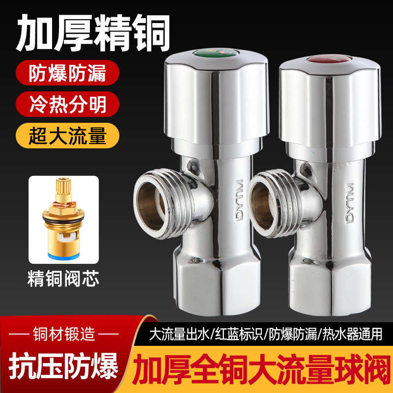 盾运卫浴全铜加厚角阀三通阀冷热水开关阀热水器马桶止水阀八字阀图片