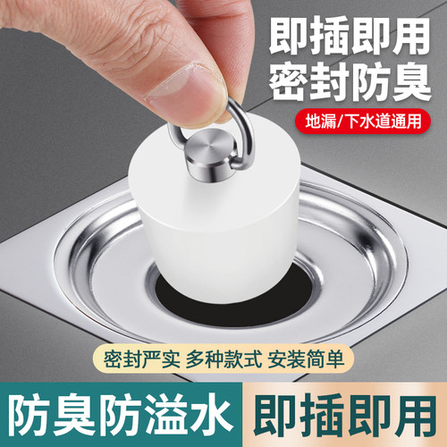 地漏堵孔塞防虫防臭防溢水