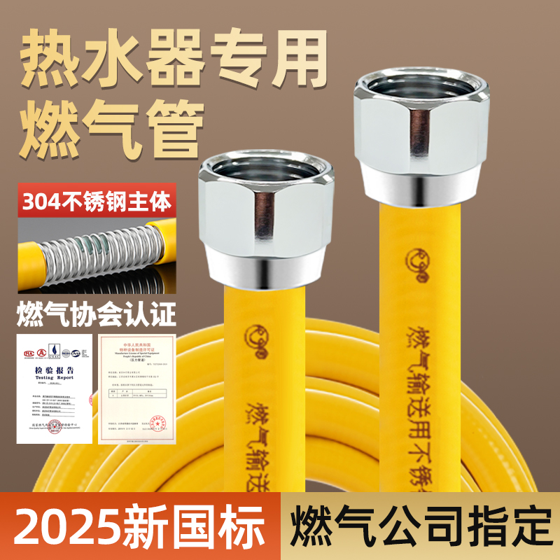 知行燃气管天然气波纹管不锈钢防爆软管热水器专用连接管4分加粗