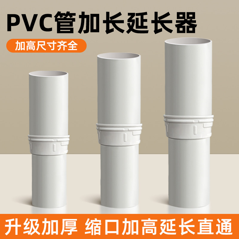 厨房下水管加高延长管内外插排水管直通地漏断层加长伸缩管通用50图片
