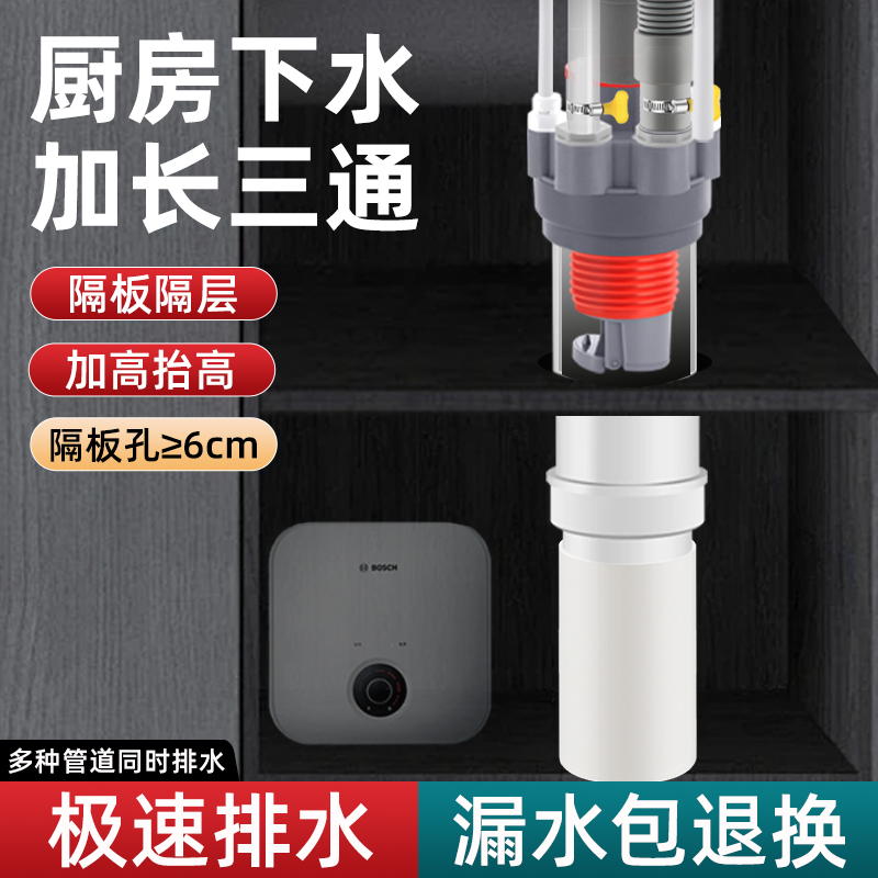 厨房洗菜盆下水三通加长管道洗碗机净水器加高四通软管通用分流器