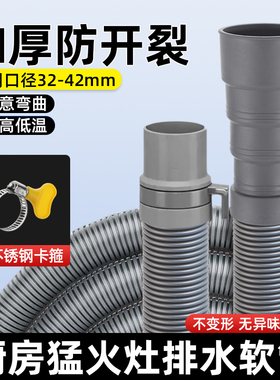 饭店灶台下水软管猛火灶下水导流管不锈钢波纹排水软管加厚耐高温