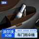 适用于沃尔沃XC60车门水杯槽储物盒硅胶垫子硅胶雨伞置物垃圾桶