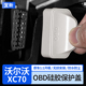 沃尔沃OBD接口保护盖XC70XC60S90XC90S60S90硅胶防尘罩车内饰用品