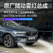 沃尔沃原厂高配前雾灯xc60s90xc90s60XC40V90升级改装 前雾灯总成
