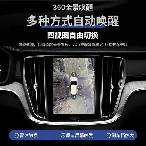 沃尔改装原厂360全景影像s