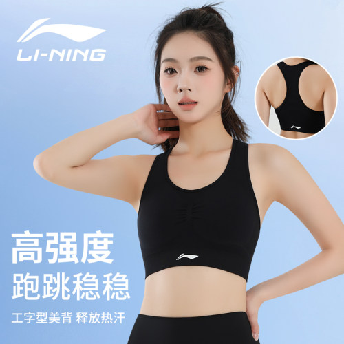 李宁运动内衣女士瑜伽背心防震