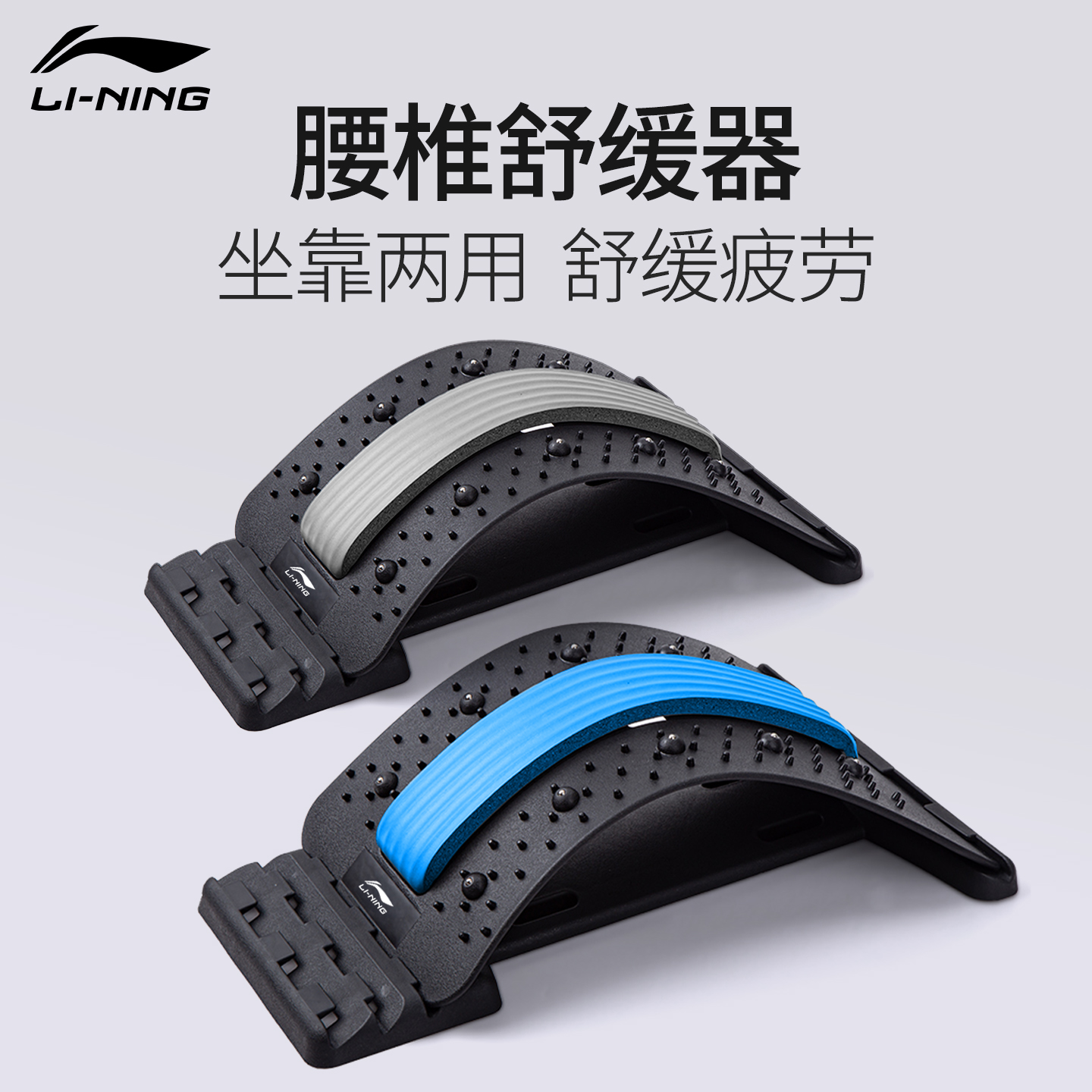 李宁腰椎按摩器下单送运费险