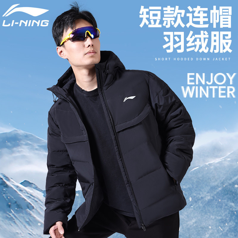 李宁羽绒服男士冬季短款户外运动保暖防风2025新款鸭绒女外套,运动服/休闲服装,运动羽绒服,淘宝优惠券,粉丝福利购,淘宝优惠卷