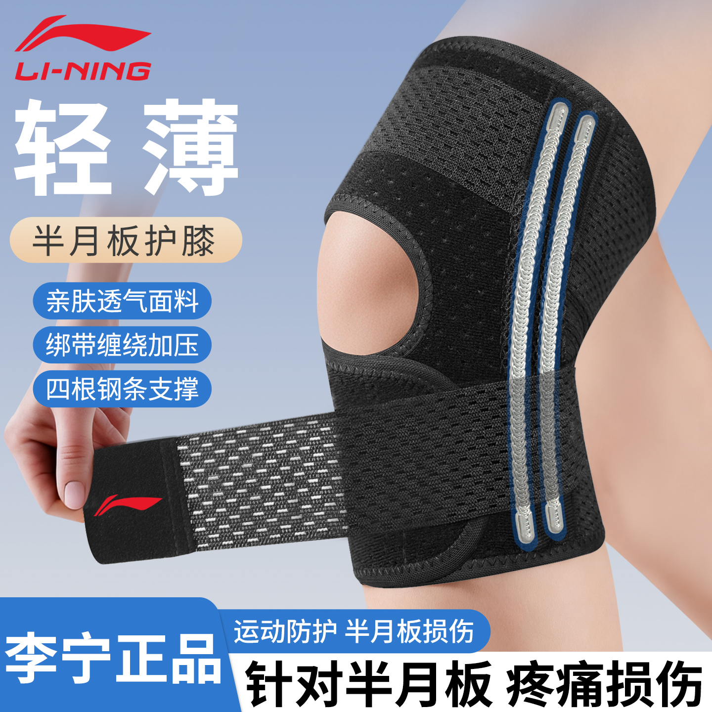 李宁护膝女运动半月板损伤膝盖关节髌骨保护套徒步登山男专用护具