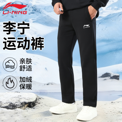李宁运动裤男款2025新款冬季加绒