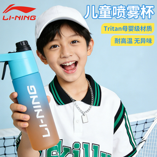 李宁喷雾水杯儿童运动水壶学生上学专用夏季 军训补水跑步随手杯女