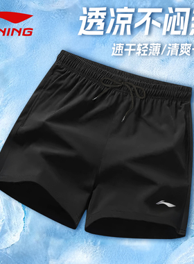 李宁运动短裤男款夏季新款速干冰丝跑步篮球健身羽毛球五分裤