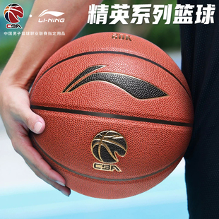 李宁篮球967比赛7号七标准成人室内外CBA专用蓝球正品 官方旗舰店
