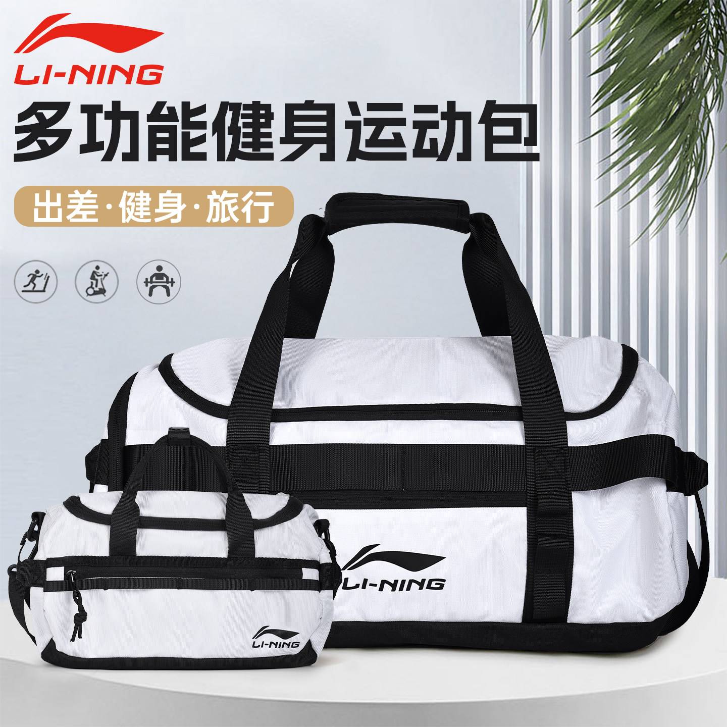 李宁健身包男款斜挎包旅行桶包图片