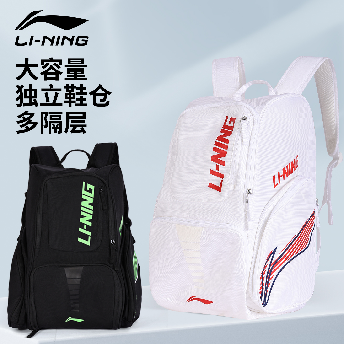 李宁羽毛球包球拍双肩包网球拍包