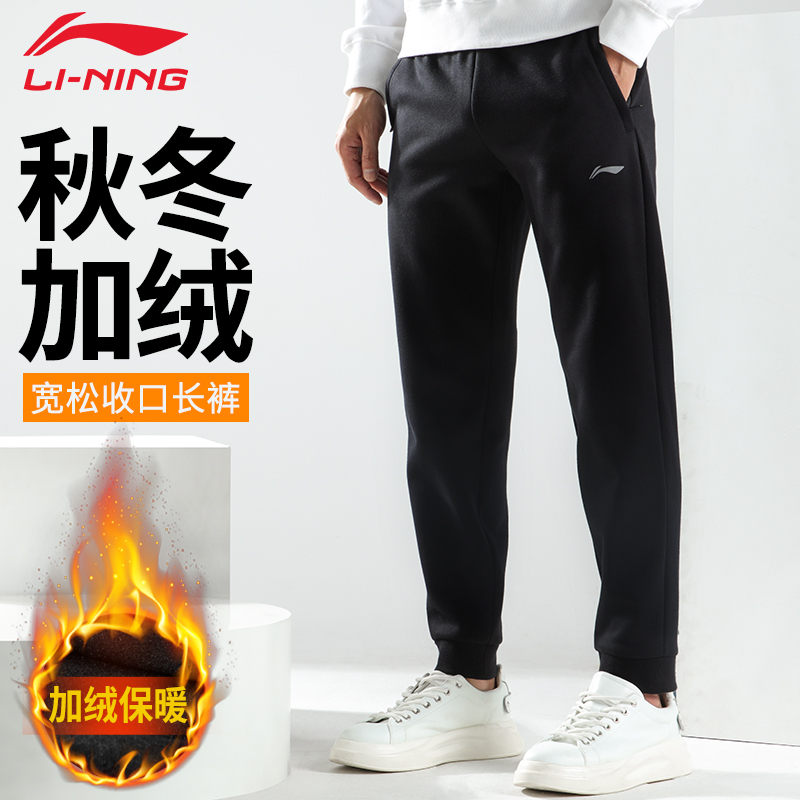 李宁加绒运动长裤男士保暖