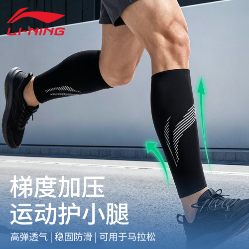 李宁专业压缩护小腿套