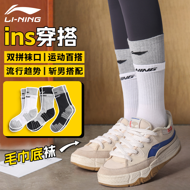李宁袜子新款女假两件双拼运动休闲袜跑步健身瑜伽吸汗透气中长筒