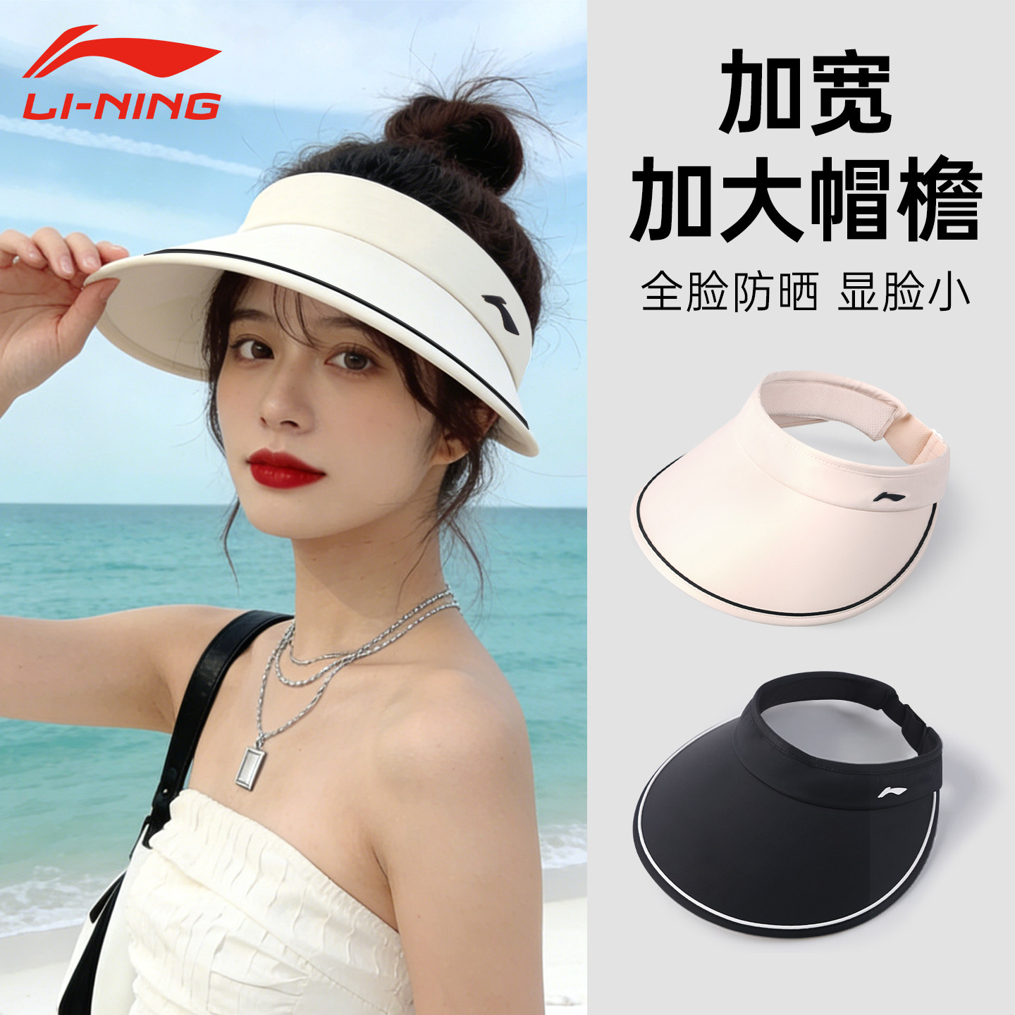 李宁帽子防晒帽女新款遮阳帽防紫外线夏季遮脸太阳帽大帽檐空顶帽